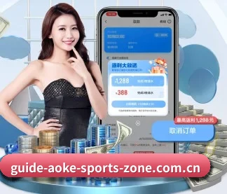 澳客 APP