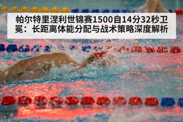 freestyle swimming race